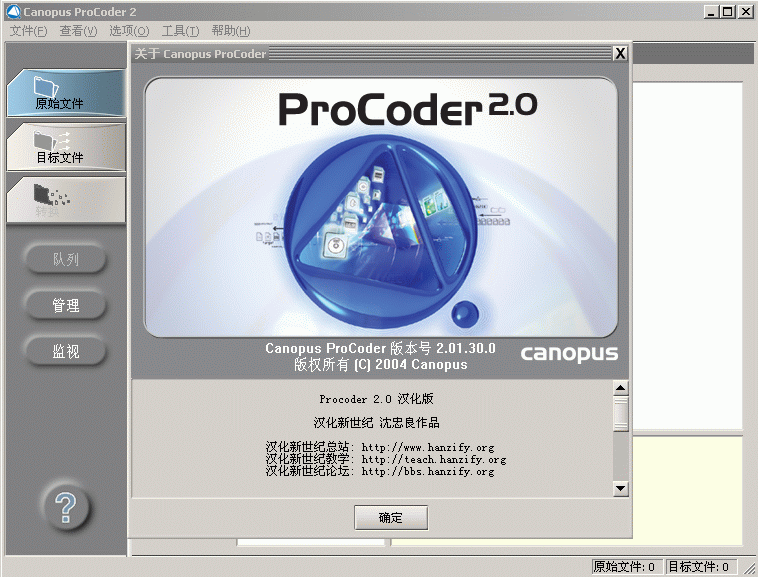 canopus procoder 5 with crack