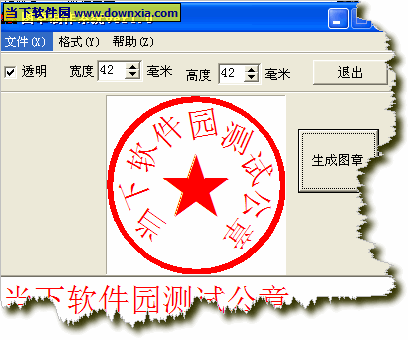 公章图样 民政局公章图样街道 ...