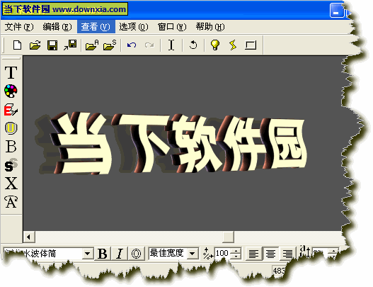 3d文字动画制作工具(xara3d) 5.02绿色版