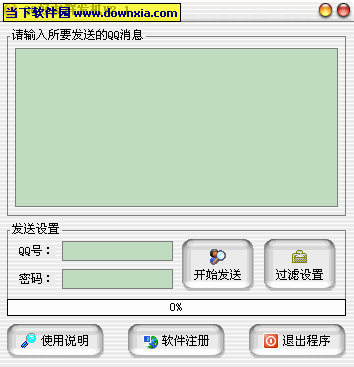 安卓qq自动群发软件_微信自动群发软件_qq全自动群发软件
