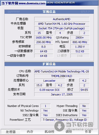 Central Brain Identifier （AMD检测调校工具）V8.3.6.6 Build 1128 RC6 绿色汉化版