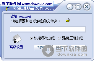 u盘加密文件如何解密_u盘加密文件如何解密