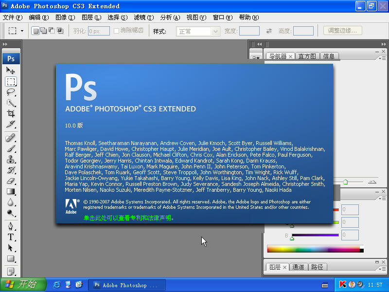 ps adobe photoshop cs3