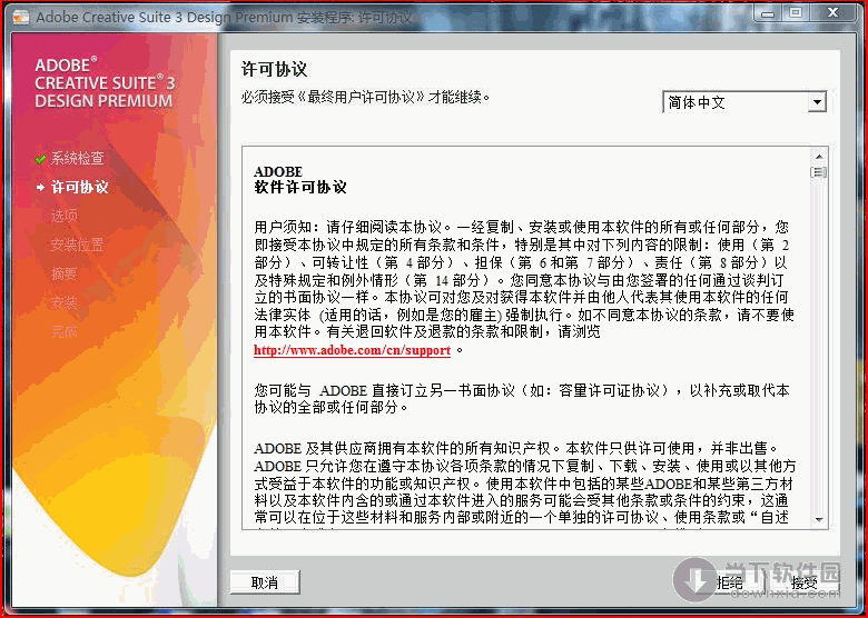 Adobe CS2 Keygen MegaleecherNet
