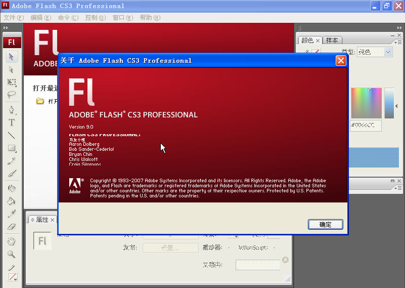 adobe updater for cs3