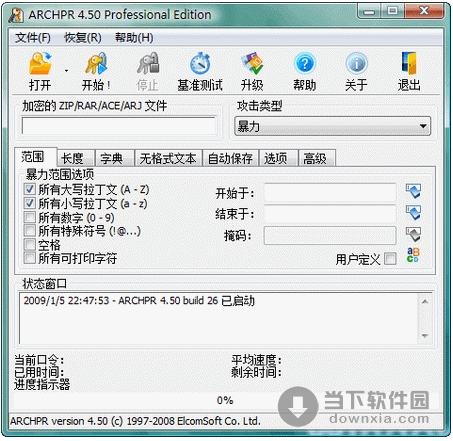 winrar密码破解原理_winrar密码 破解_怎么破解winrar密码
