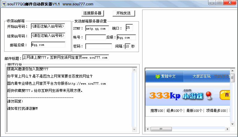 邮件群发工具 免费_qq邮件群发软件免费_邮件群发工具