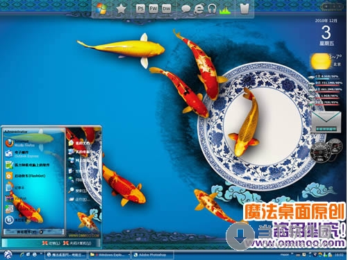 青花瓷电脑桌面主题 简体中文官方安装版 [本主题使用