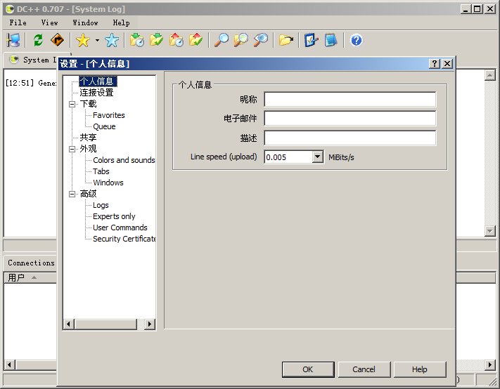 DCPlusPlus(����Դ��Ŀͻ��ˡ���Դ����) 