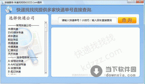 陈巴尔虎旗汇通快递网点价格电话查询_陈巴尔虎旗汇通快递单号查询