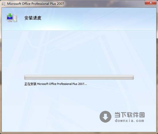 office2007官方下载