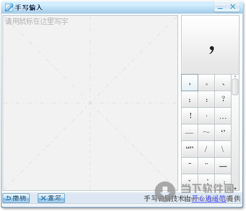 百度鼠标手写输入法如何用_如何用鼠标手写输入法_如何用鼠标手写输入法