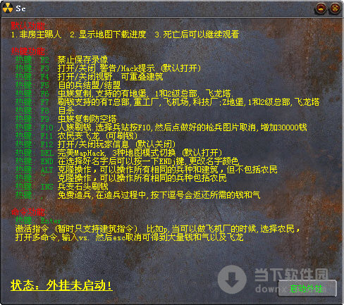 星际争霸1.08作弊器