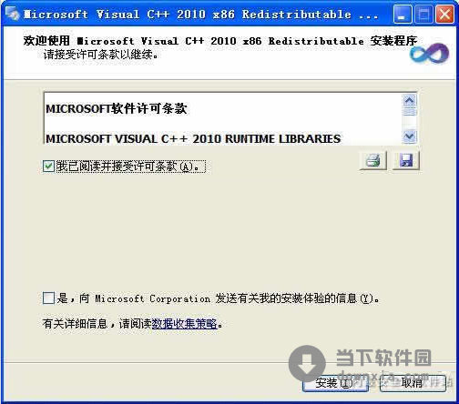 visual c x32 скачать
