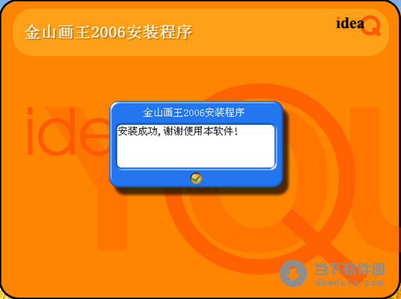 金山画王2006 官方零售版 - 情缘心语 - 手机天堂 软件世界