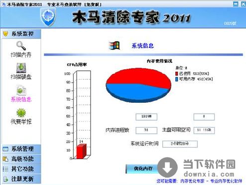 木马清除专家2012