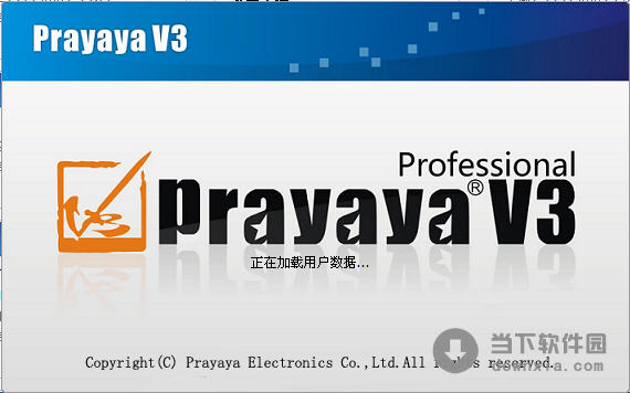 prayaya v3