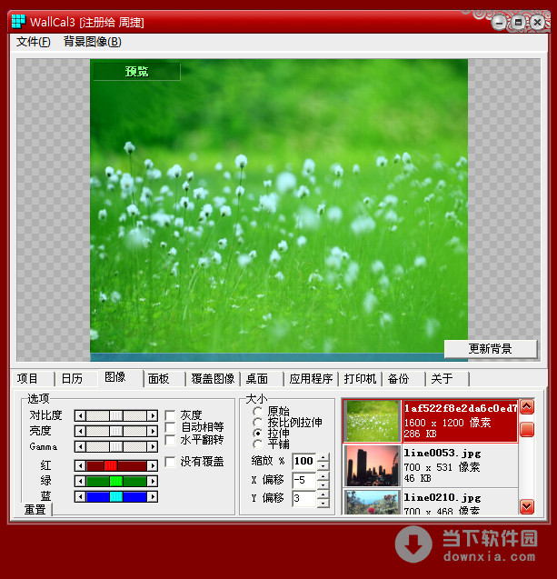 Wallpaper Calendar Zepsoft : Wallcal wallpaper calendar 桌面日历记事本 v build 汉化注册版 Wallpaper Calendar Zepsoft : Wallcal wallpaper calendar 桌面日历记事本 v build 汉化注册版