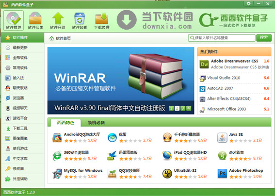 4499游戏盒西西下载_西西游戏盒下载_西西软件盒官方下载