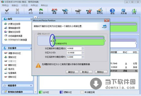 免费硬盘分区管理软件_硬盘怎么分区_硬盘如何分区