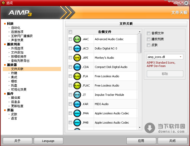 AIMP Portable
