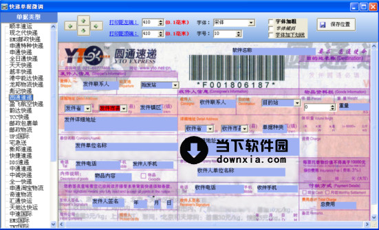 用小米平板下电影哪个软件好_物流软件哪个好用_用手机炒股哪个软件好