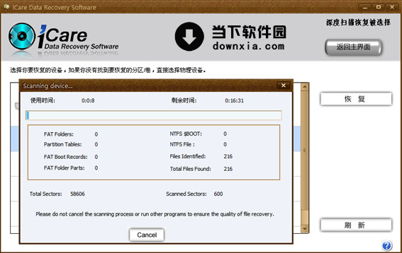 电脑硬盘数据恢复软件_笔记本硬盘数据恢复软件_-超级硬盘数据恢复软件
