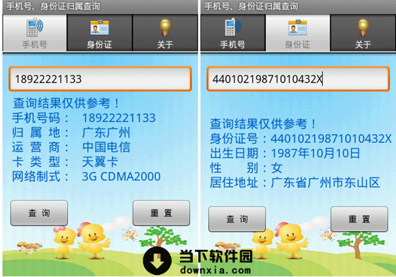 中国电信刷_中国电信更换_中国电信查询