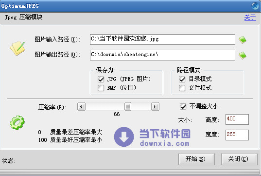 OptimumJPEG (jpeg压缩工具) V1.1.03 汉化版