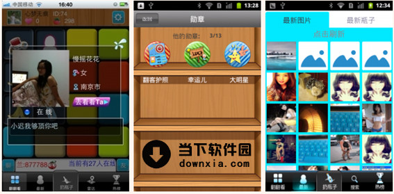 翻客 V1.4.5 安卓版