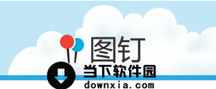 gypsii(图钉 v7.7.2 苹果版 下载_当下软件园_软件下载