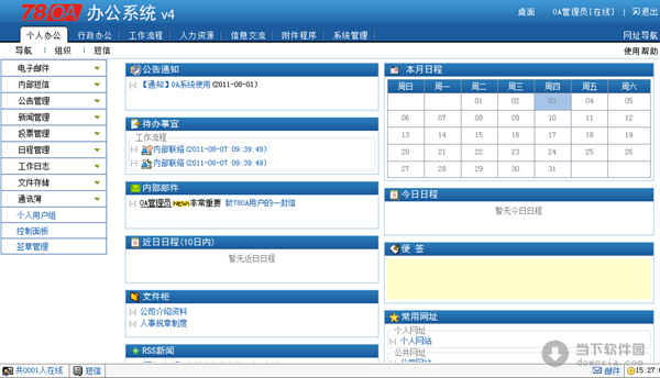 泛微移动oa_移动oa_湖南移动oa地址