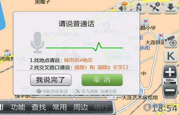自适应分辨率凯立德声控版 C2433-A7A07 安卓版