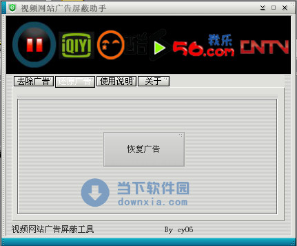 视频网站广告屏蔽助手