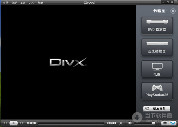 DivX Plus Pro