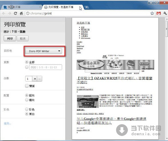 doro pdf creator free doro pdf creator free