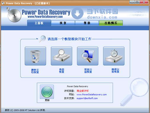 超级硬盘恢复软件注册_超级硬盘数据恢复软件超级硬盘数据恢复软件注册机_什么软件能恢复手机数据