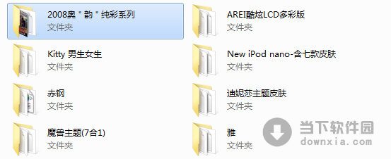 千千静听皮肤合集