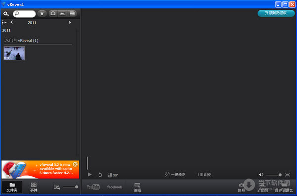 vreveal 3.2 premium license key vreveal 3.2 premium license key