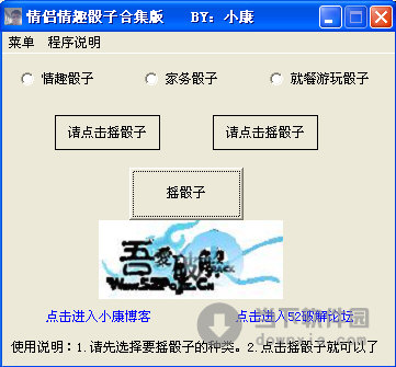 情侣情趣骰子合集版