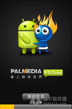 掌媒 V3.0.2.6 安卓版