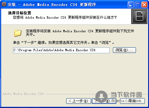 Adobe Media Encoder CS4汉化补丁 免费版