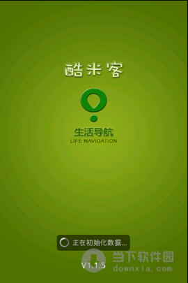 酷米客生活导航 V1.2.5 安卓版