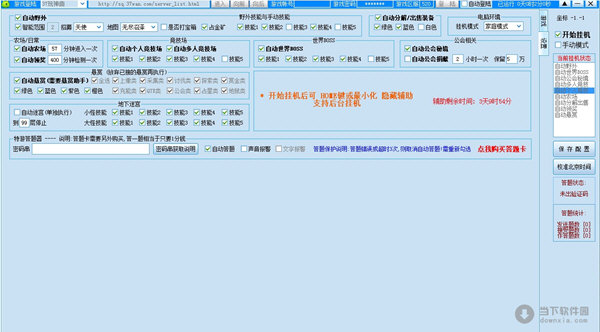 神曲战曲辅助精灵