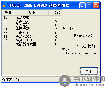 抗日血战上海滩超级修改器