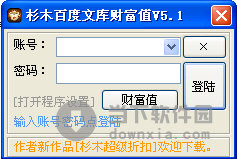 百度文库