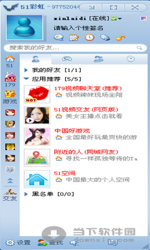 51ʺ v2.3.0.1 ٷ°