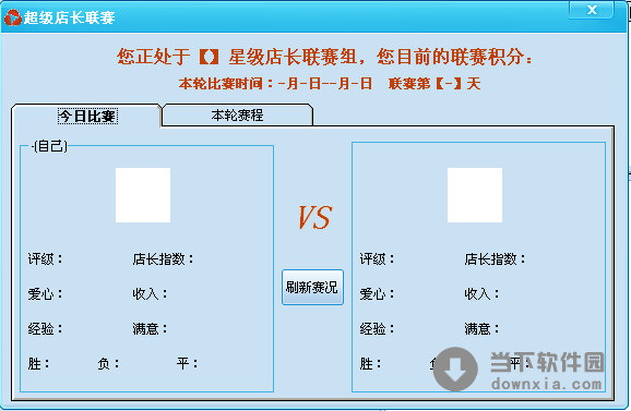 qq超级店长辅助
