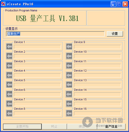 金士顿u盘修复工具 V1.3B1 绿色免费版