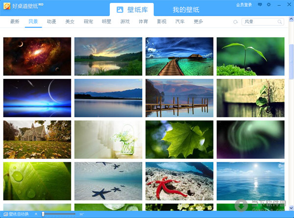 好桌道壁纸